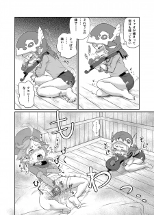 (C93) [Inudamashi (Akainu Pochi)] Sora no Soko - Milleore, Sahli Lao no Baai (Granblue Fantasy) - page 9