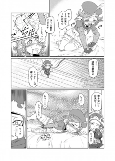 (C93) [Inudamashi (Akainu Pochi)] Sora no Soko - Milleore, Sahli Lao no Baai (Granblue Fantasy) - page 7