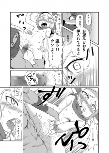 (C93) [Inudamashi (Akainu Pochi)] Sora no Soko - Milleore, Sahli Lao no Baai (Granblue Fantasy) - page 28