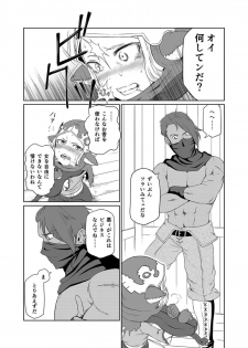 (C93) [Inudamashi (Akainu Pochi)] Sora no Soko - Milleore, Sahli Lao no Baai (Granblue Fantasy) - page 10