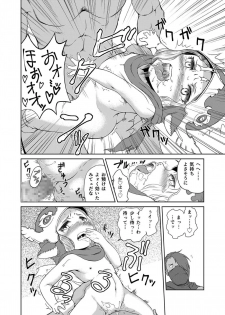 (C93) [Inudamashi (Akainu Pochi)] Sora no Soko - Milleore, Sahli Lao no Baai (Granblue Fantasy) - page 29