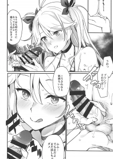 (C94) [Ugokuna pharmacy θ (ababari)] PRINZ!!!!!! (Azur Lane) - page 7