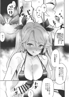 (C94) [Ugokuna pharmacy θ (ababari)] PRINZ!!!!!! (Azur Lane) - page 6