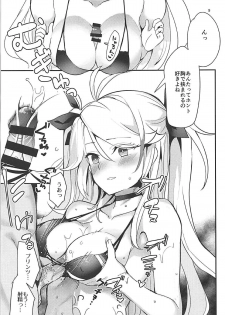 (C94) [Ugokuna pharmacy θ (ababari)] PRINZ!!!!!! (Azur Lane) - page 8