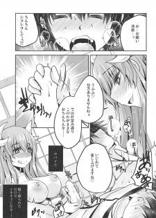 (C94) [Usubeniya (Usubeni Sakurako)] Shasei Kanri Shite Sashiagemasu (Fate/Grand Order) - page 12