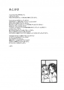 (C94) [Staccato・Squirrel (Imachi)] Charming Growing 2 (THE IDOLM@STER CINDERELLA GIRLS) - page 24