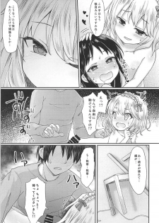 (C94) [Staccato・Squirrel (Imachi)] Charming Growing 2 (THE IDOLM@STER CINDERELLA GIRLS) - page 18