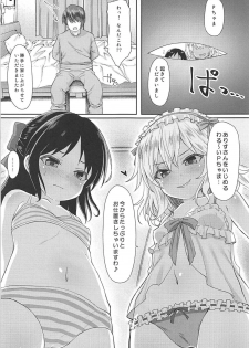 (C94) [Staccato・Squirrel (Imachi)] Charming Growing 2 (THE IDOLM@STER CINDERELLA GIRLS) - page 6