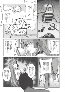 (C94) [CatJellyFish (Vanadium)] Summer order (Fate/Grand Order) - page 16