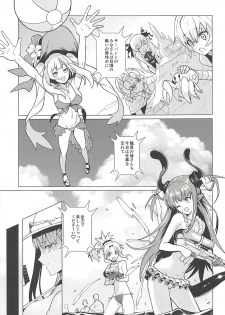 (C94) [CatJellyFish (Vanadium)] Summer order (Fate/Grand Order) - page 3