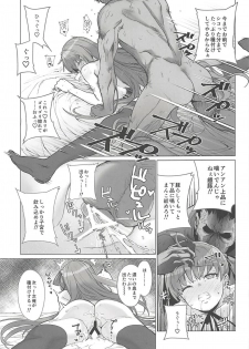 (C94) [CatJellyFish (Vanadium)] Summer order (Fate/Grand Order) - page 21