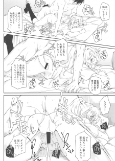 (C94) [Heaven's Gate (Andou Tomoya)] Erochika Go (Love Live!) - page 17