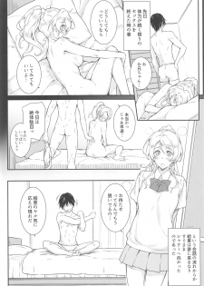 (C94) [Heaven's Gate (Andou Tomoya)] Erochika Go (Love Live!) - page 3