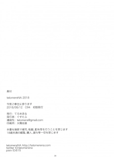 (C94) [telomereNA (Gustav)] Koyoi Gohoushi ni Mairimasu - page 29