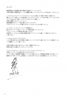 (C94) [telomereNA (Gustav)] Koyoi Gohoushi ni Mairimasu - page 28