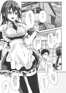 (C94) [Renainou (Mizuyuki)] Kuu ka, Kuwareru ka? 3 - page 4