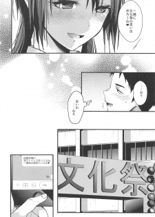 (C94) [Renainou (Mizuyuki)] Kuu ka, Kuwareru ka? 3 - page 5
