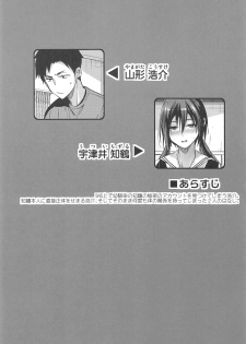 (C94) [Renainou (Mizuyuki)] Kuu ka, Kuwareru ka? 3 - page 3