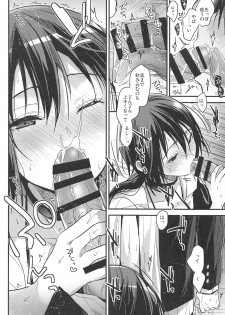 (C94) [Renainou (Mizuyuki)] Kuu ka, Kuwareru ka? 3 - page 9