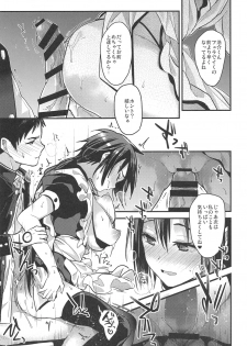 (C94) [Renainou (Mizuyuki)] Kuu ka, Kuwareru ka? 3 - page 10