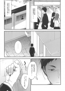 (C94) [Renainou (Mizuyuki)] Kuu ka, Kuwareru ka? 3 - page 6