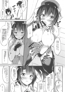 (C94) [Mofurentei (Xe)] Takao Sensei to Nayameru Seito Shidou (Kantai Collection -KanColle-) - page 12