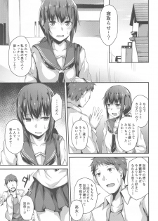 (C94) [Hiiro no Kenkyuushitsu (Hitoi)] NeuTRal Actor - page 6