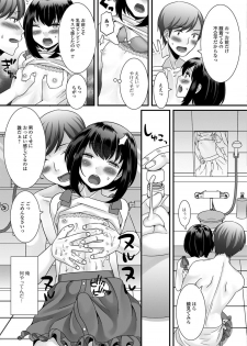 [Anthology] Gekkan Web Otoko no Ko-llection! S Vol. 29 [Digital] - page 8