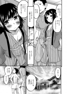 [Anthology] Gekkan Web Otoko no Ko-llection! S Vol. 29 [Digital] - page 40