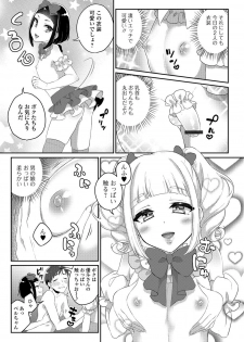 [Anthology] Gekkan Web Otoko no Ko-llection! S Vol. 29 [Digital] - page 26