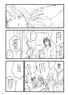 [solala (Riko)] lilium inter spinas (Love Live!) [Digital] - page 11