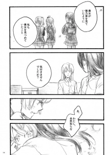 [solala (Riko)] lilium inter spinas (Love Live!) [Digital] - page 13