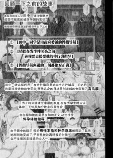 (C94) [50on! (Aiue Oka)] Saimin Seishidou 4 Ninshin Taiken Shidou (Shi) [Chinese] [无毒汉化组] - page 3