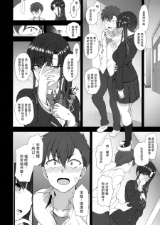 (C94) [50on! (Aiue Oka)] Saimin Seishidou 4 Ninshin Taiken Shidou (Shi) [Chinese] [无毒汉化组] - page 14