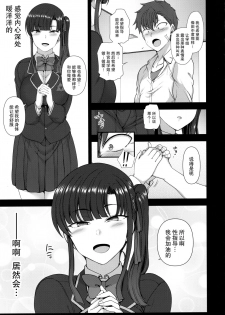(C94) [50on! (Aiue Oka)] Saimin Seishidou 4 Ninshin Taiken Shidou (Shi) [Chinese] [无毒汉化组] - page 15
