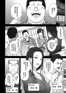 (C94) [50on! (Aiue Oka)] Saimin Seishidou 4 Ninshin Taiken Shidou (Shi) [Chinese] [无毒汉化组] - page 32