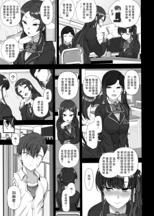 (C94) [50on! (Aiue Oka)] Saimin Seishidou 4 Ninshin Taiken Shidou (Shi) [Chinese] [无毒汉化组] - page 13