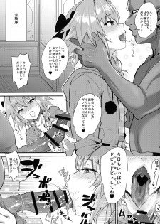 (C94) [BLAZE (Scotch)] 5000 Chou QP Hoshii! (Fate/Grand Order) - page 4