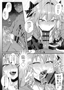 (C94) [BLAZE (Scotch)] 5000 Chou QP Hoshii! (Fate/Grand Order) - page 5