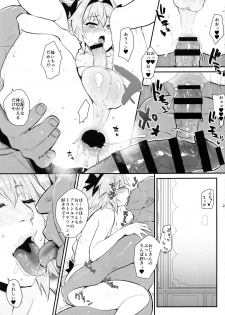 (C94) [BLAZE (Scotch)] 5000 Chou QP Hoshii! (Fate/Grand Order) - page 20