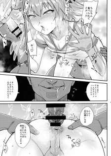 (C94) [BLAZE (Scotch)] 5000 Chou QP Hoshii! (Fate/Grand Order) - page 12