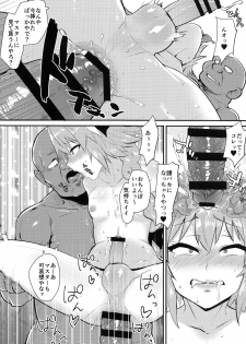 (C94) [BLAZE (Scotch)] 5000 Chou QP Hoshii! (Fate/Grand Order) - page 19