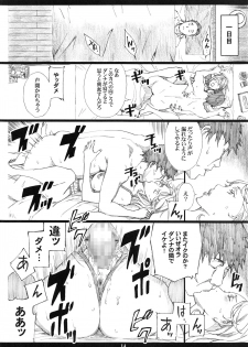 (C94) [M (Amano Ameno)] Jiman no Bijinzuma ga Tonari ni Sumu Kimoi Otoko ni Netorareteita no o Boku dake ga Shiranai - page 14