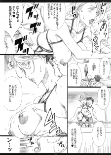 (C94) [M (Amano Ameno)] Jiman no Bijinzuma ga Tonari ni Sumu Kimoi Otoko ni Netorareteita no o Boku dake ga Shiranai - page 22