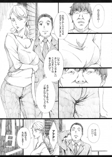 (C94) [M (Amano Ameno)] Jiman no Bijinzuma ga Tonari ni Sumu Kimoi Otoko ni Netorareteita no o Boku dake ga Shiranai - page 5