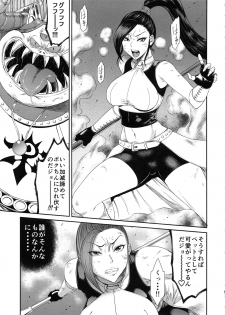 (C94) [Ozashiki (Sunagawa Tara)] Youmagun Ou no Reizoku Nikubenki (Dragon Quest XI) - page 4