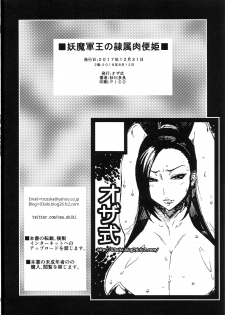 (C94) [Ozashiki (Sunagawa Tara)] Youmagun Ou no Reizoku Nikubenki (Dragon Quest XI) - page 13