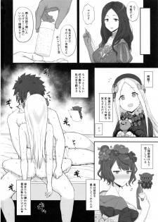 (C94) [Gomuhachi (Gomu)] Foreigner ga Neteru Aida ni Sukikatte Suru Kuzu Master (Fate/Grand Order) - page 13