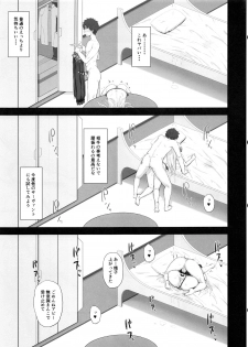 (C94) [Gomuhachi (Gomu)] Foreigner ga Neteru Aida ni Sukikatte Suru Kuzu Master (Fate/Grand Order) - page 6