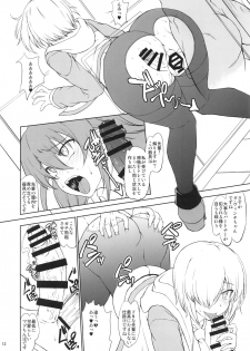 (C94) [Majimadou (Matou)] Uchi no Kouhai ga Iroiro Yuushuu Sugite Komatteru. (Fate/Grand Order) - page 11